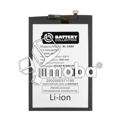 BTT-INX-BL5ABX-OR