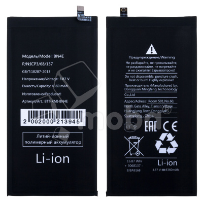 Аккумулятор для Xiaomi Pad 5 11" (BN4E)