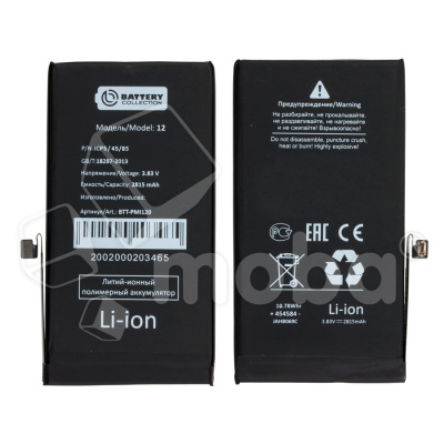 Аккумулятор для iPhone 12/12 Pro - Battery Collection