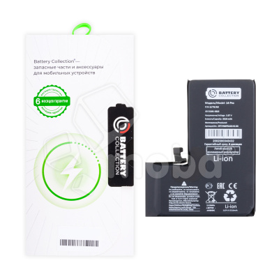 Аккумулятор для iPhone 14 Pro - Battery Collection - усиленная 3510 mAh - (Коробка + скотч + отвертка)