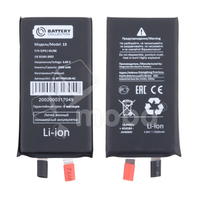 Ячейка (банка) Аккумулятора для iPhone 13 - усиленная 3500 mAh - Battery Collection