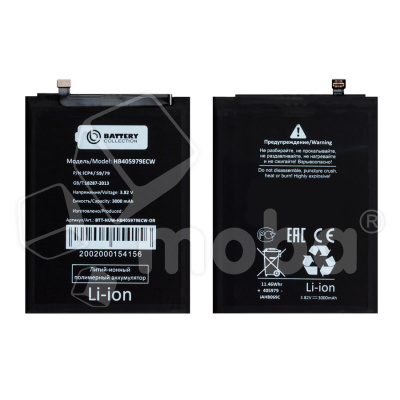 Аккумулятор для Huawei Honor 7A/6A/6C/8A/8S/9S/Y5 2017/Nova (HB405979ECW) - Battery Collection (Премиум)