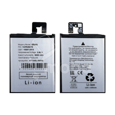 Аккумулятор для Google Pixel 9a (G526Q)