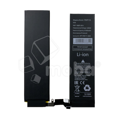 Аккумулятор для iPad Pro 11" (2024)