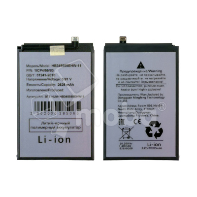 Аккумулятор для Huawei Mate X3 (HB345585EHW-11)