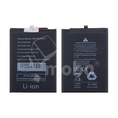 Аккумулятор для Huawei Honor X6a/X6b/400 Lite (HB476594EGW)