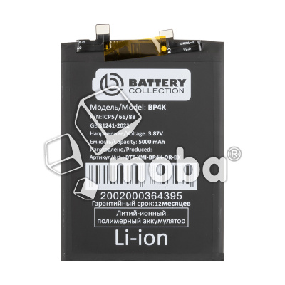 BTT-XMI-BP4K-OR-BX