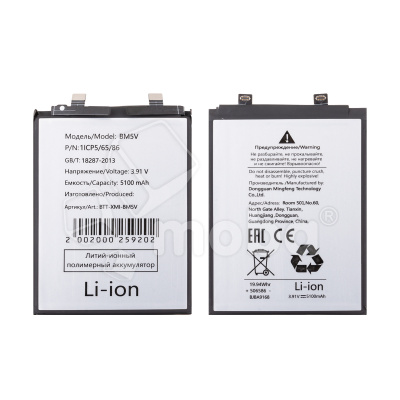 Аккумулятор для Xiaomi Poco X6 5G/Redmi Note 13 Pro 5G (BM5V)