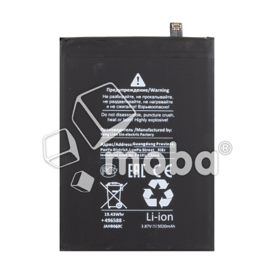 BTT-XMI-BN53-OR-BX_1