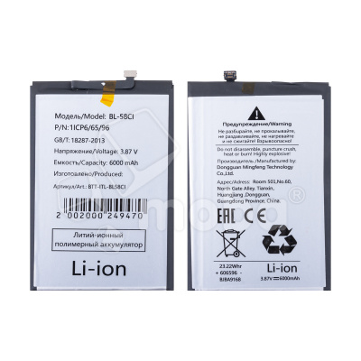 Аккумулятор для Itel P40 (BL-58CI)