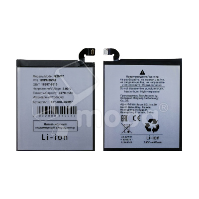 Аккумулятор для Google Pixel 10 (G20M7)