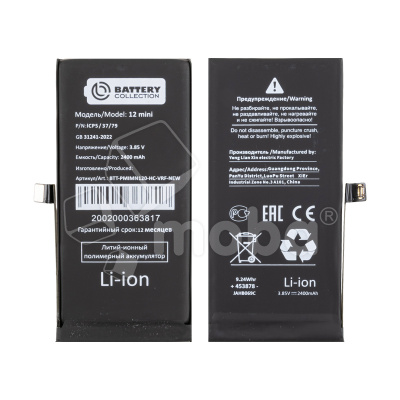 Аккумулятор для iPhone 12 mini - Battery Collection с верификацией "Новая запчасть" - усиленная 2510 mAh