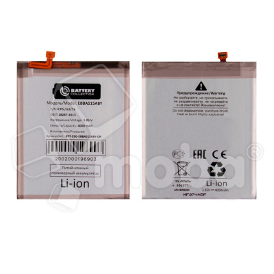 Аккумулятор для Samsung Galaxy A51 (A515F) (EB-BA515ABY) - Battery Collection (Премиум)