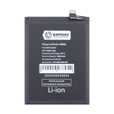 BTT-XMI-BN59-OR