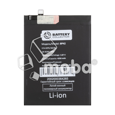 BTT-XMI-BP42-OR-BX