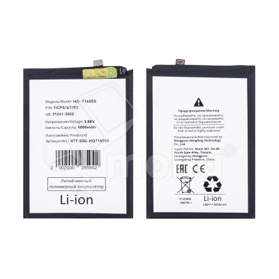 Аккумулятор для Samsung Galaxy A06 4G/A07 4G (A065F/A075F) (HQ-7160SS/HQ-7160SA)