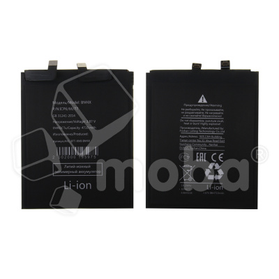 Аккумулятор для Xiaomi Mi 11 (BM4X)