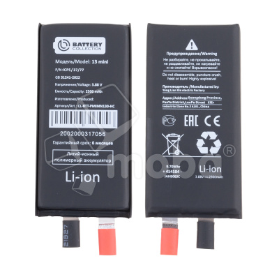 Ячейка (банка) Аккумулятора для iPhone 13 mini - усиленная 2500 mAh - Battery Collection