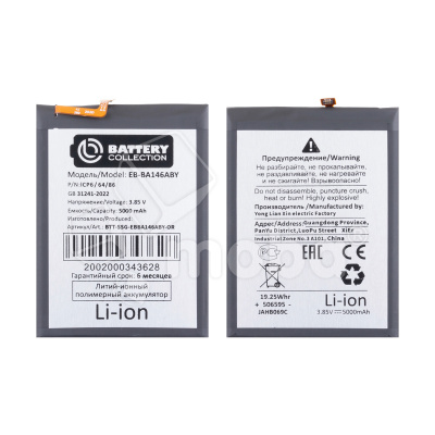 Аккумулятор для Samsung Galaxy A14 5G (A146B) (EB-BA146ABY) - Battery Collection (Премиум)