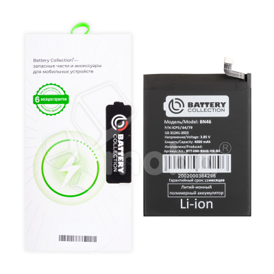 Аккумулятор для Xiaomi Redmi 7/Note 8/8T/8 2021 (BN46) - Battery Collection (Премиум) - (Коробка + скотч + отвертка)