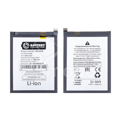 Аккумулятор для Samsung Galaxy A03 (A035F)/A14 4G (A145F/P) (HQ-50SD) - Battery Collection (Премиум)