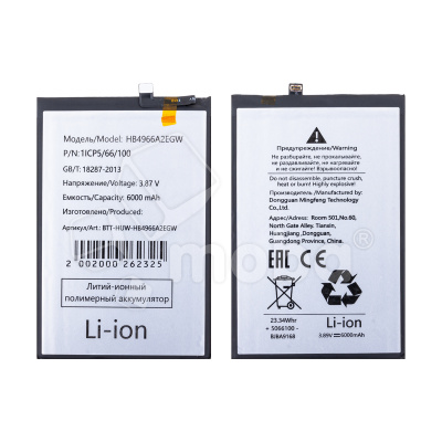 Аккумулятор для Huawei Honor X7b 4G/X7c (HB4966A2EGW)