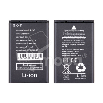 Аккумулятор для Nokia 1100/130/130 Dual/150/205 (BL-5C)
