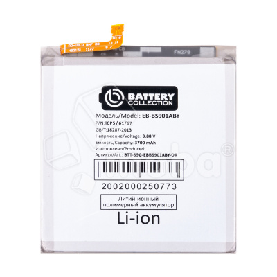 BTT-SSG-EBBS901ABY-OR